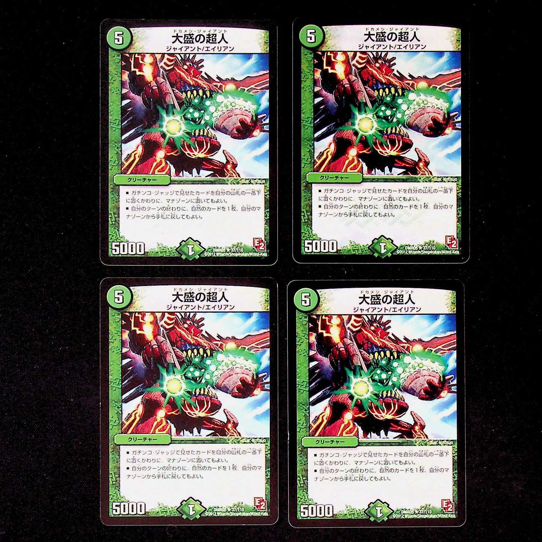 DM Psychic person of great prosperity Rare 4-card set