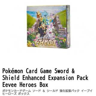 イーブイヒーローズ 新品未開封 シュリンク付