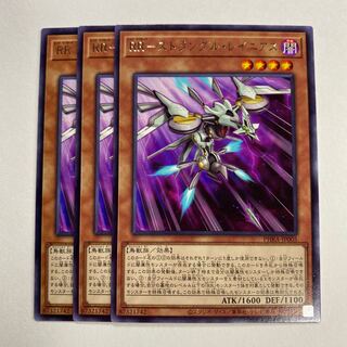 RR-ストラングル・レイニアス レア