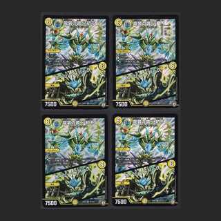 Investigation of Dragon Costume Hatsufu/Holy Awe [Near] Set of 4 /Managed by MD0065