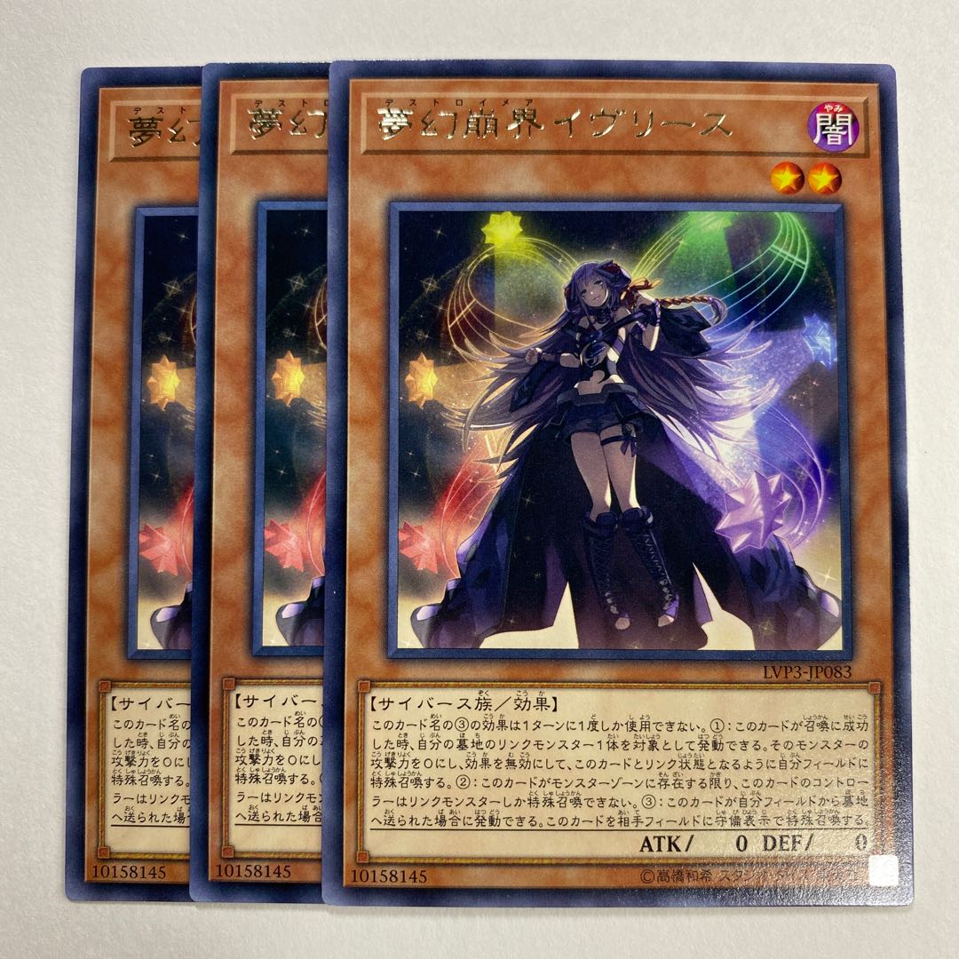 Knightmare Corruptor Iblee Rare