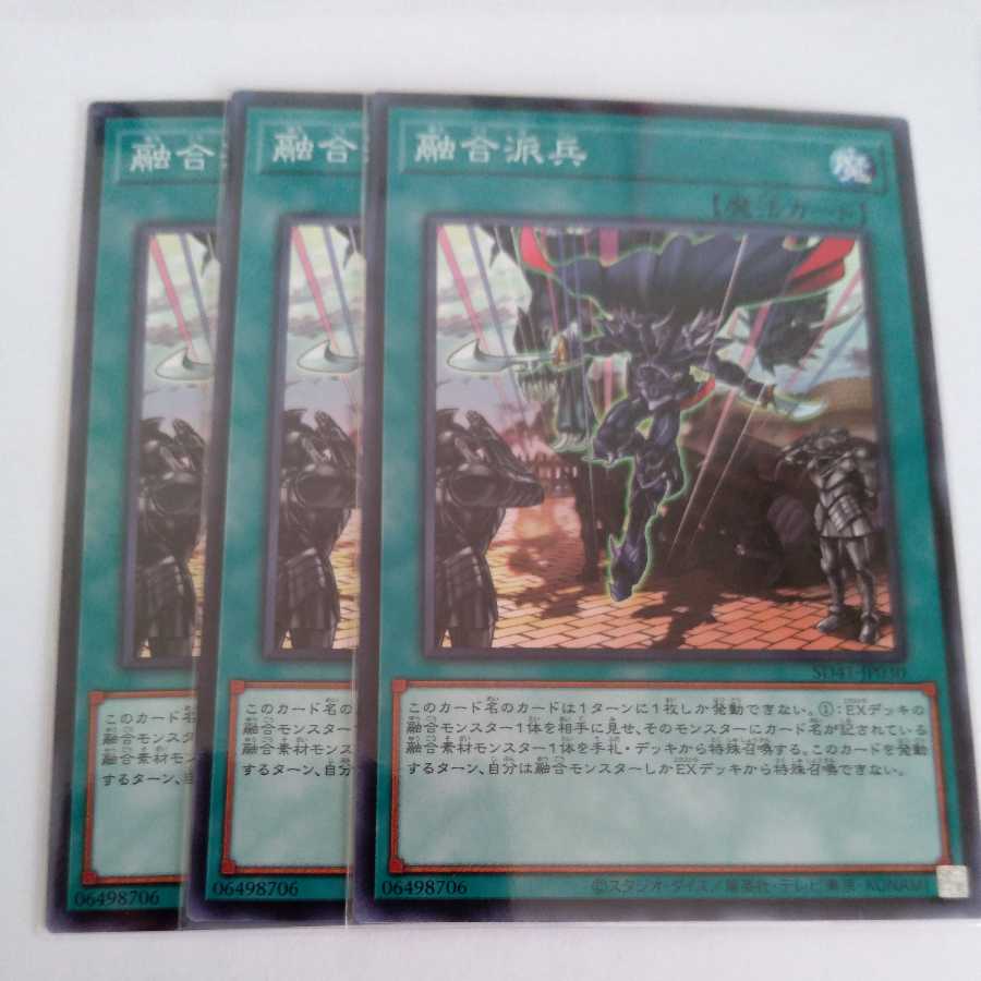 Fusion Deployment Normal