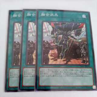 Fusion Deployment Normal