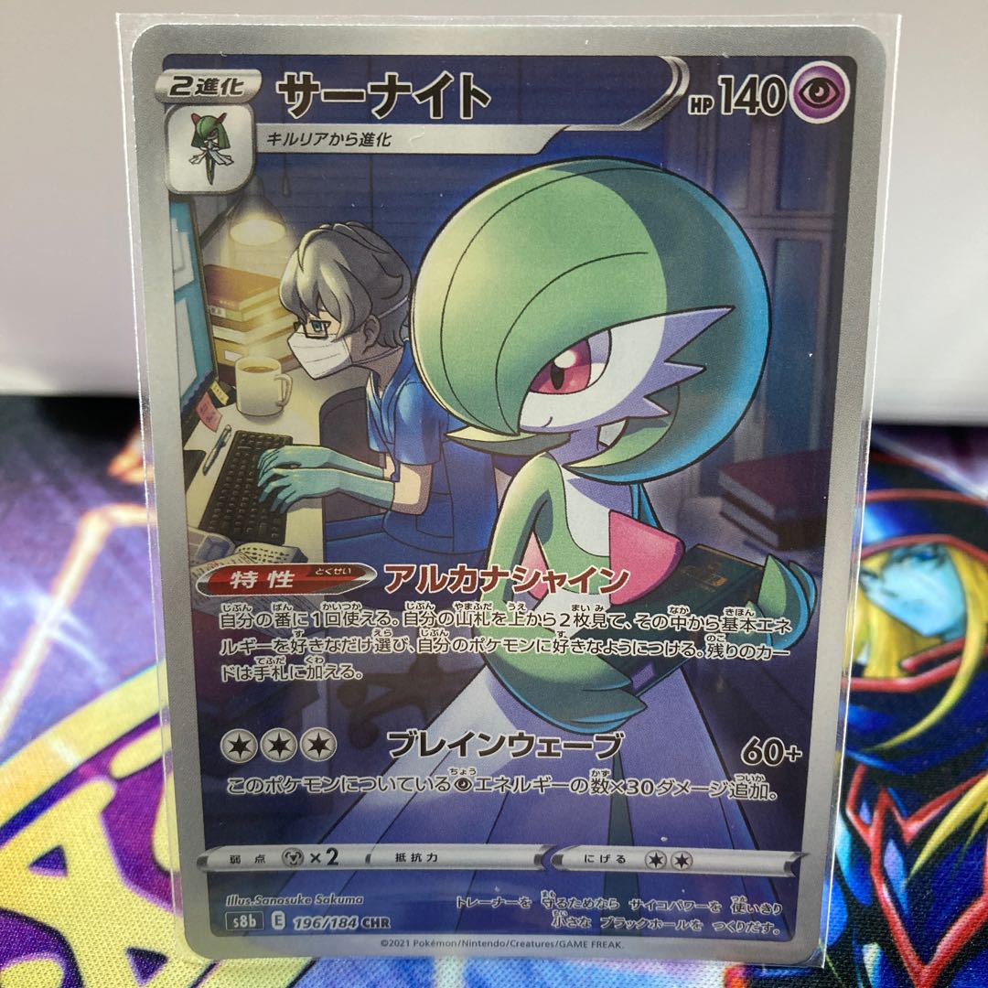 150 per piece Gardevoir CHR 196/184
