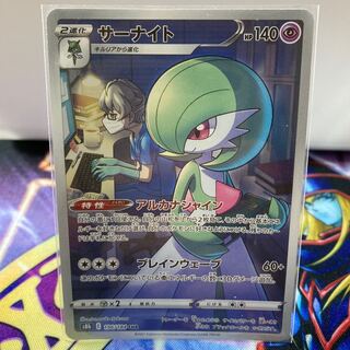 150 per piece Gardevoir CHR 196/184