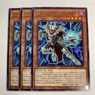 Lord of Dragons - Dictator of Dragons - Rare