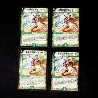 DM Earth Hidden Shikigami Sempoon Common, set of 4 (1)