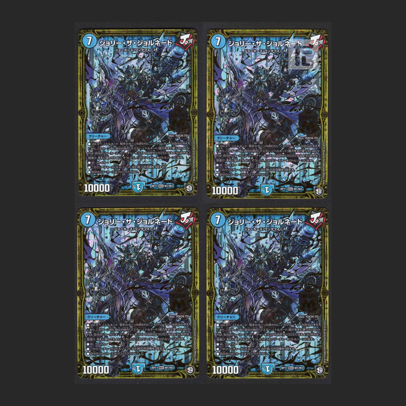 Jolly the Jornado [near] set of 4 / Management:MD0068