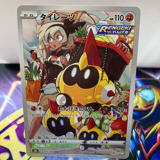 150 yen per piece Falinks CHR 204/184