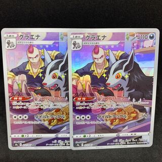 100 yen per piece Mightyena CHR 072/067