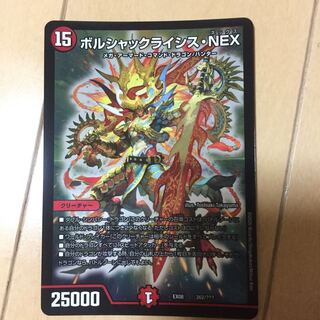 ボルシャックライシス・NEX