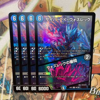 Cyber K. Wozrek｜The Wozrek Inquisition, set of 4