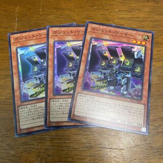 Gadget Gamer Super Rare 3 copies