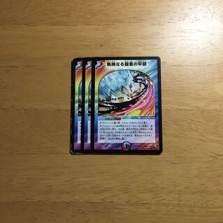 執拗なる鎧亜の牢獄