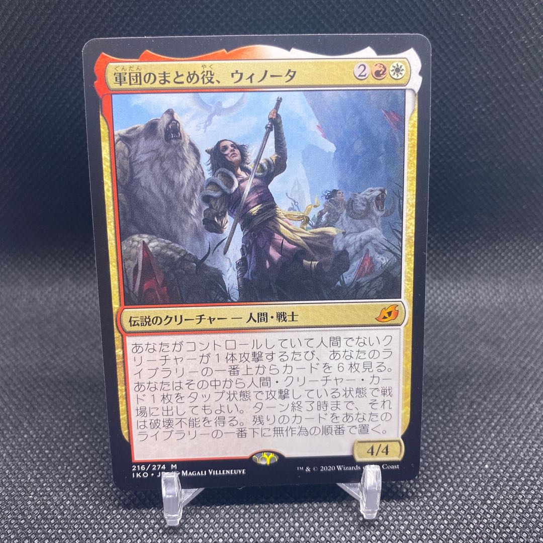 軍団のまとめ役 ウィノータ 神話レアの通販 Magi トレカ専用フリマアプリ