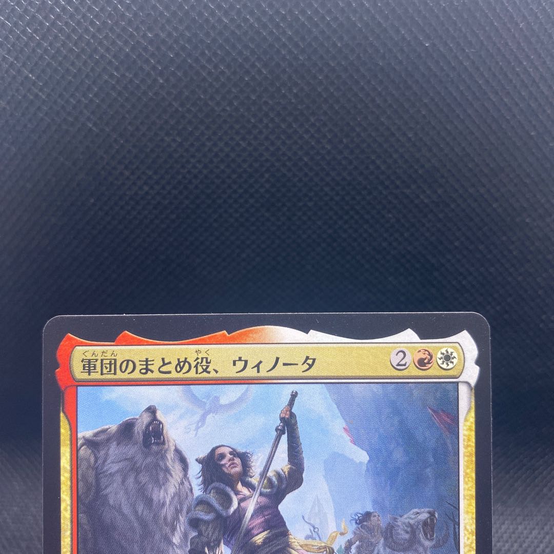 Winota, Joiner of Forces Myth Rare