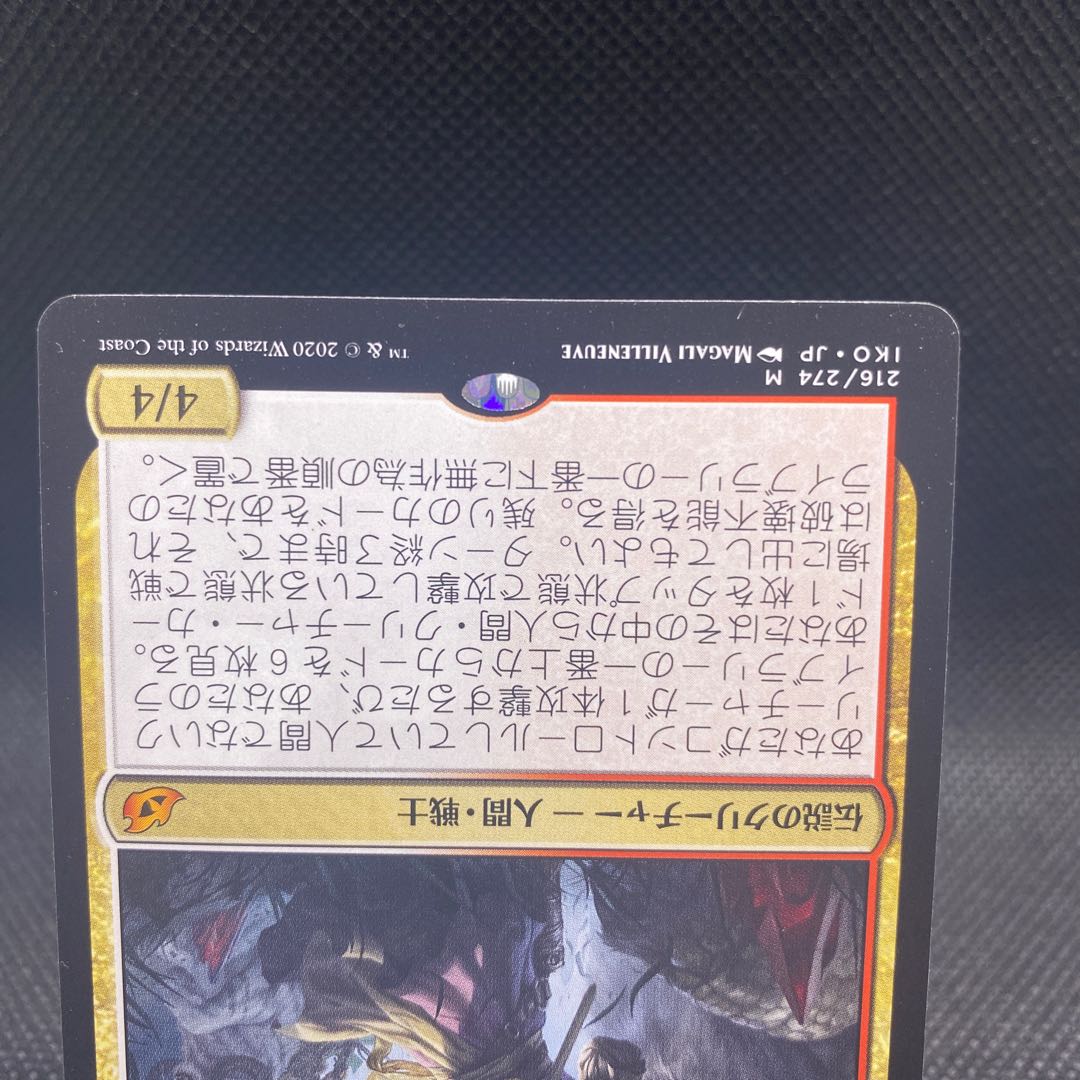 Winota, Joiner of Forces Myth Rare