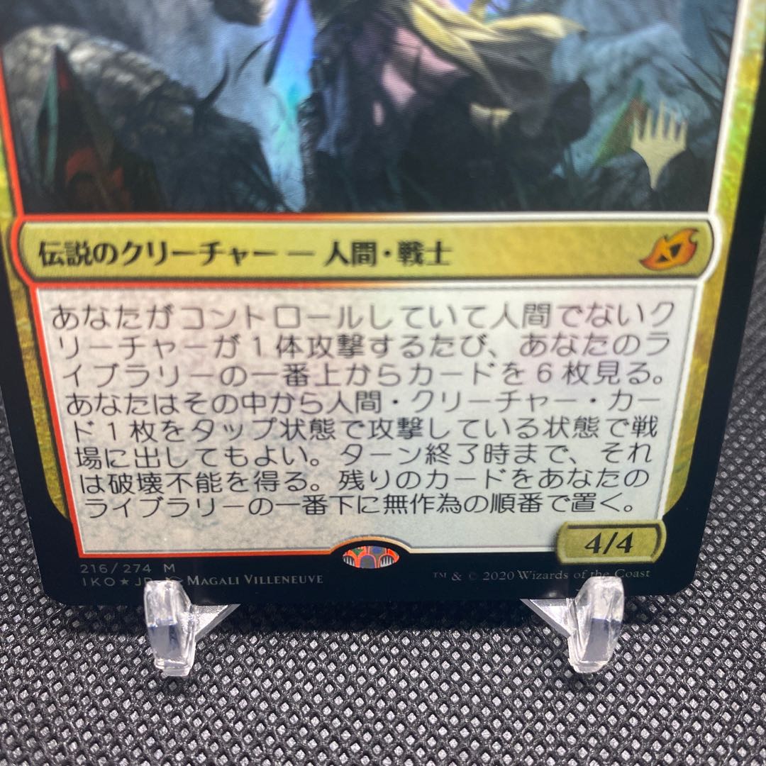 Winota, Joiner of Forces Myth Rare