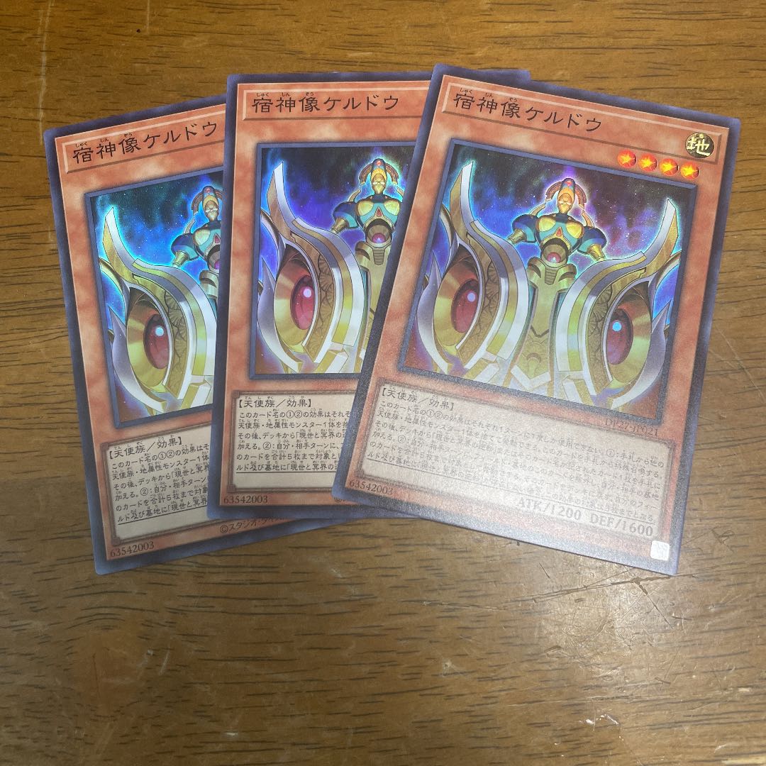 Keldo Super Rare 3 copies