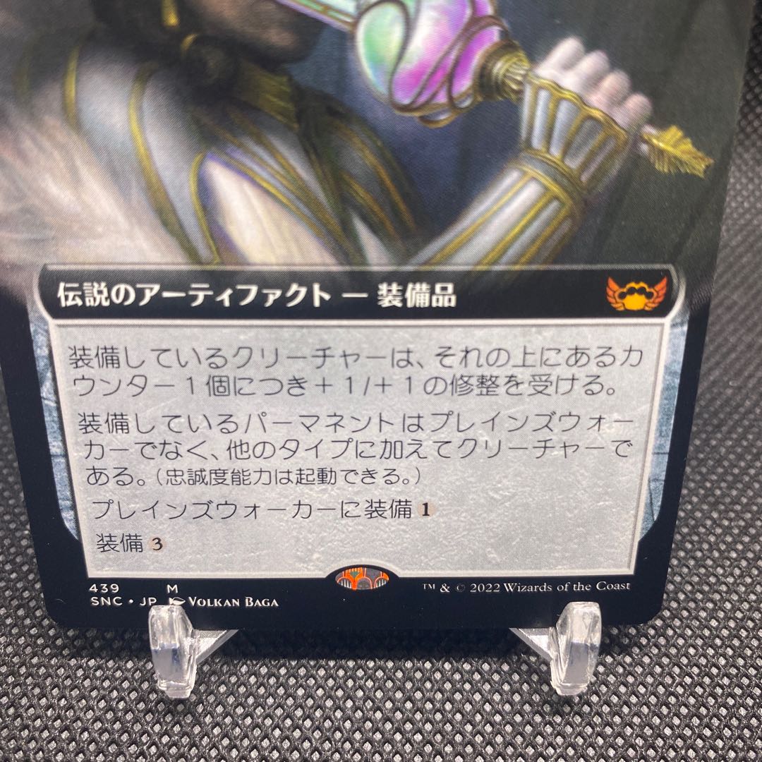 Gift of Giada, Laxiol Myth Rare