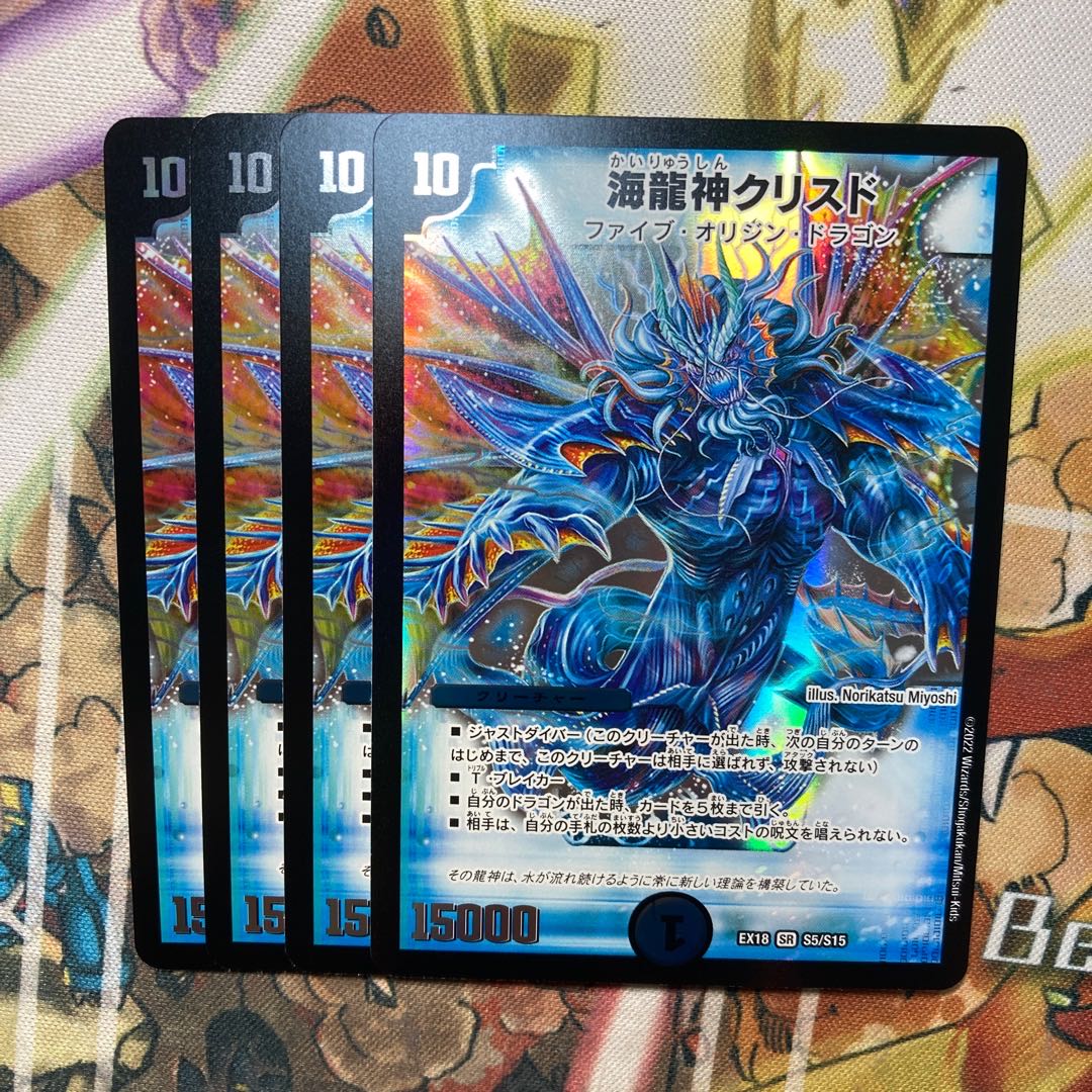 Umi Ryujin Ku Squirrel Do Set of 4