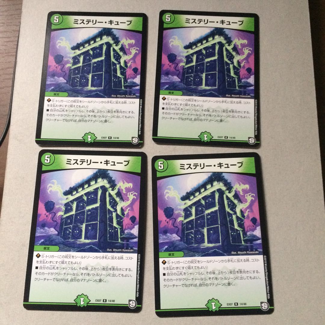 ミステリーキューブ ホーガンブラスター