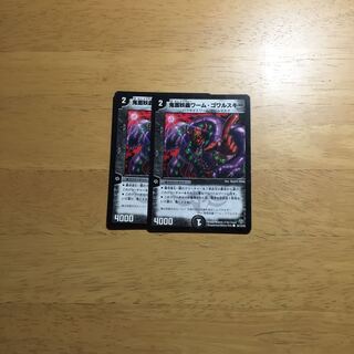 鬼面妖蟲ワーム・ゴワルスキー