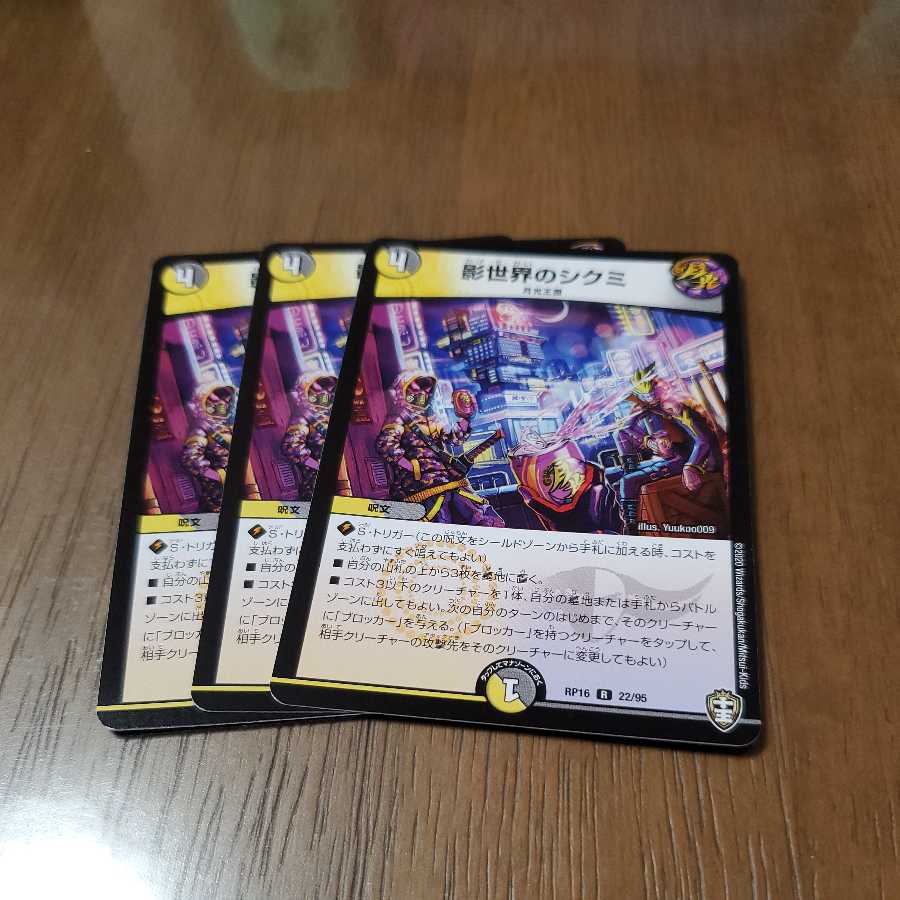 Shikumi in the Shadow World