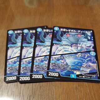 Lord Leopoldine of Ice Fang