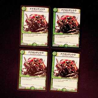 DM Nanahoshitento Common, set of 4 (1)