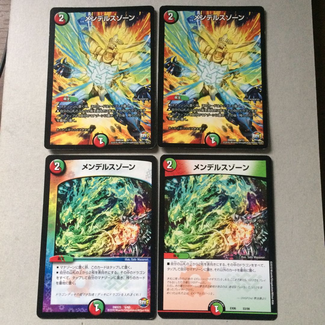 メンデルスゾーン 4枚