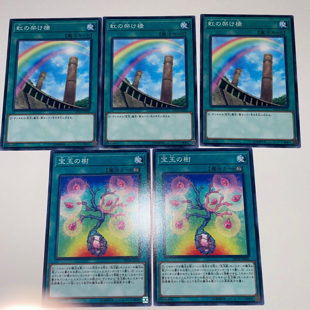 Rainbow Bridge Crystal Tree Total 5 Normal