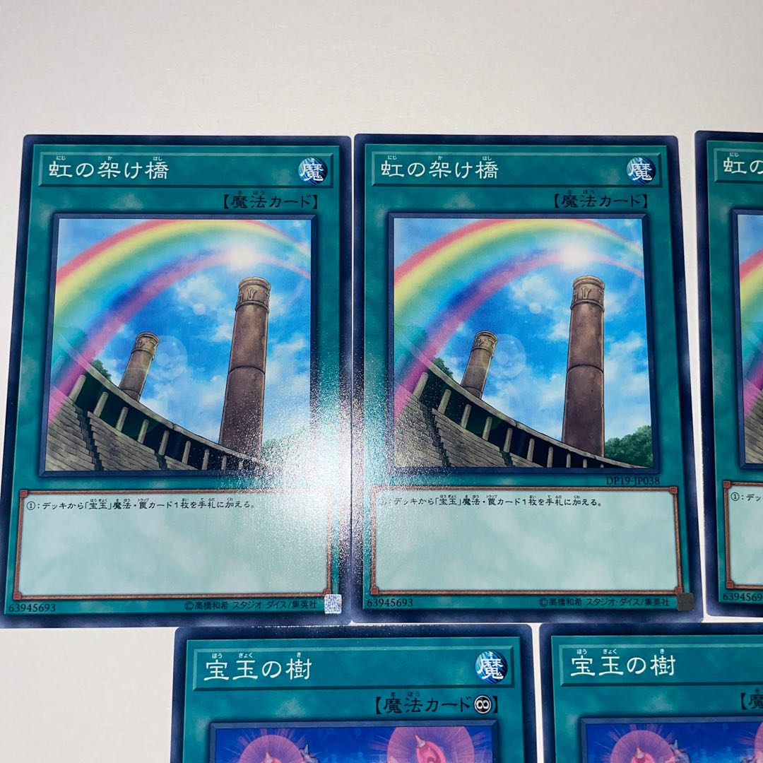 Rainbow Bridge Crystal Tree Total 5 Normal