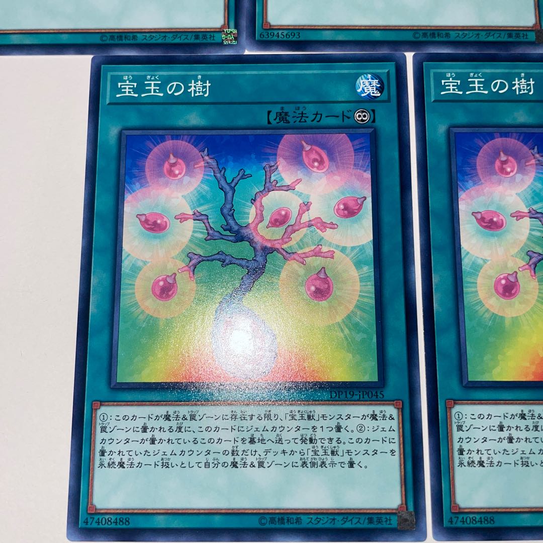 Rainbow Bridge Crystal Tree Total 5 Normal