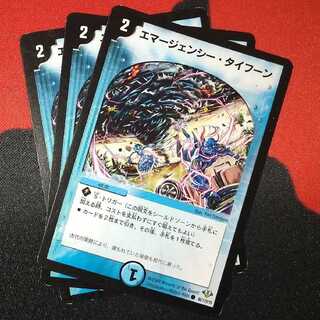 Emergency Typhoon C 86/110/Y8