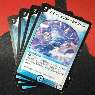 Damaged goods] Emergency Typhoon C 43/55