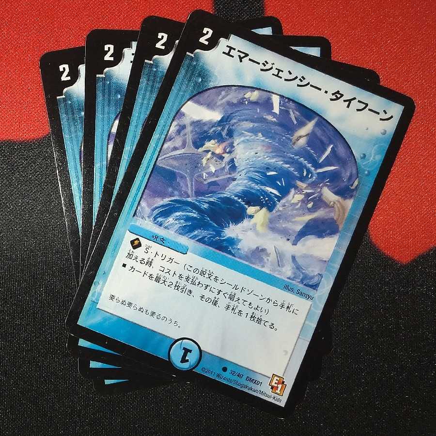 Emergency Typhoon C 32/40