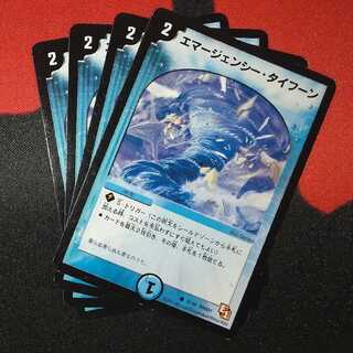 Emergency Typhoon C 32/40