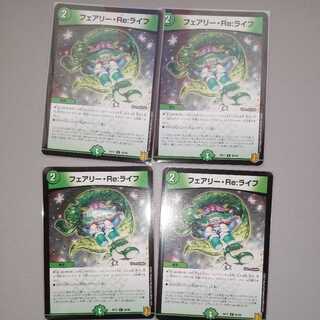 Fairy Re:Life 4 sheets