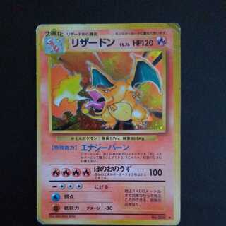 Kaen Charizard old back with stars