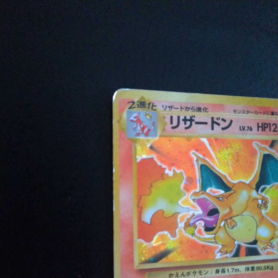 Kaen Charizard old back with stars