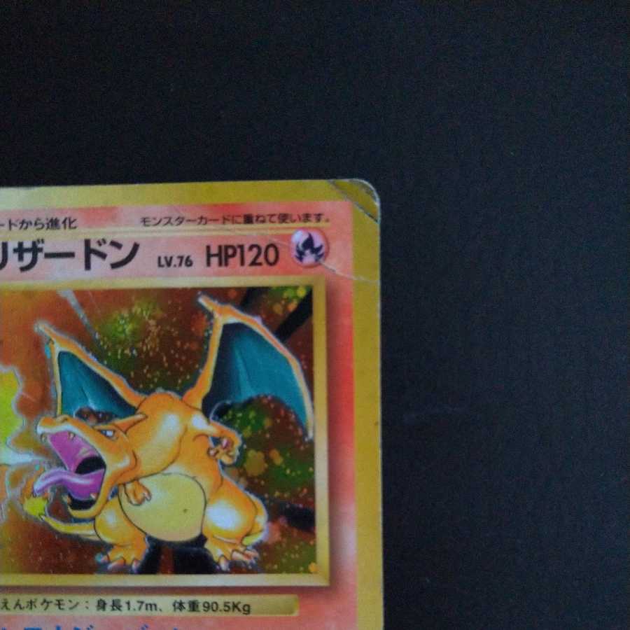 Kaen Charizard old back with stars
