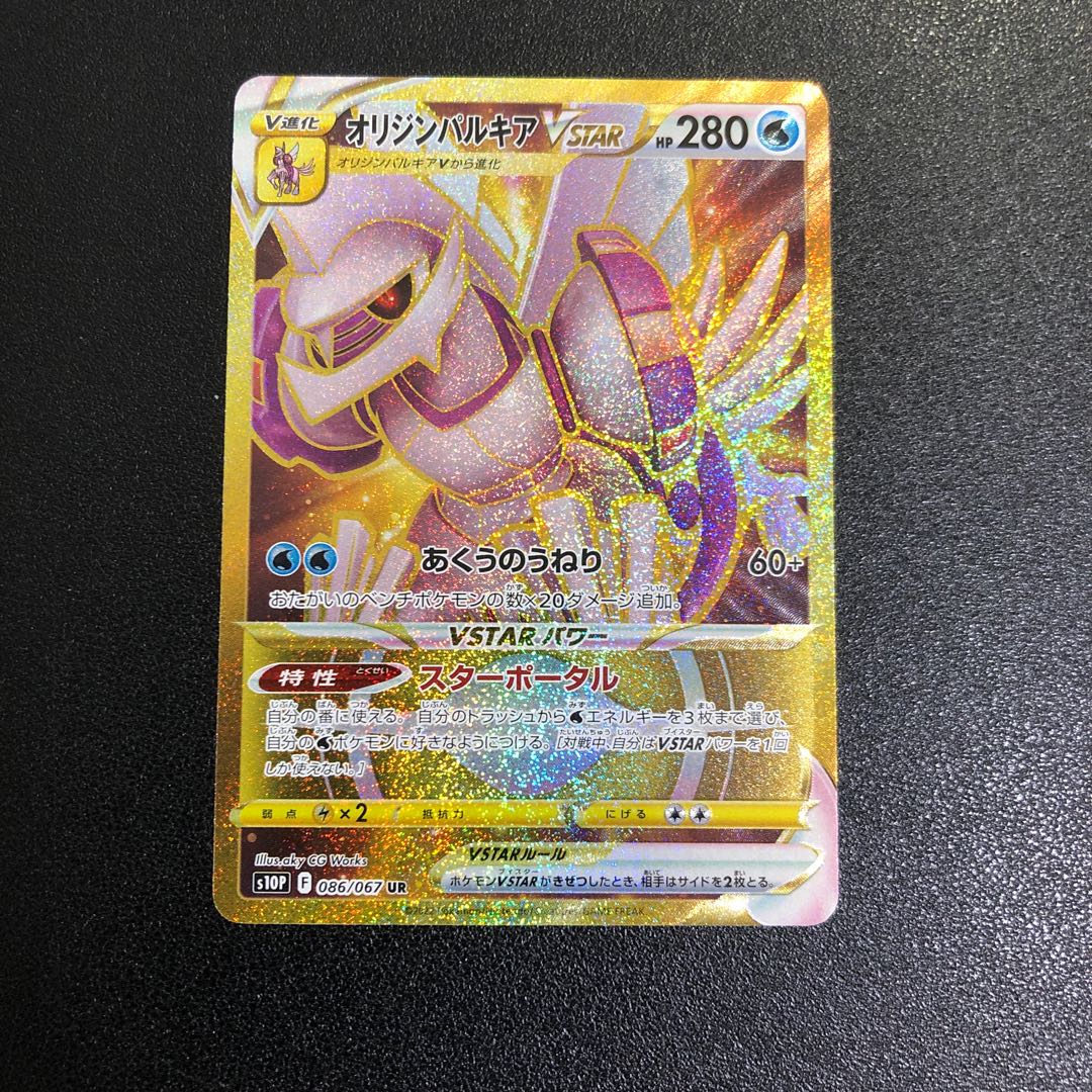 Originpa Lugia V STAR