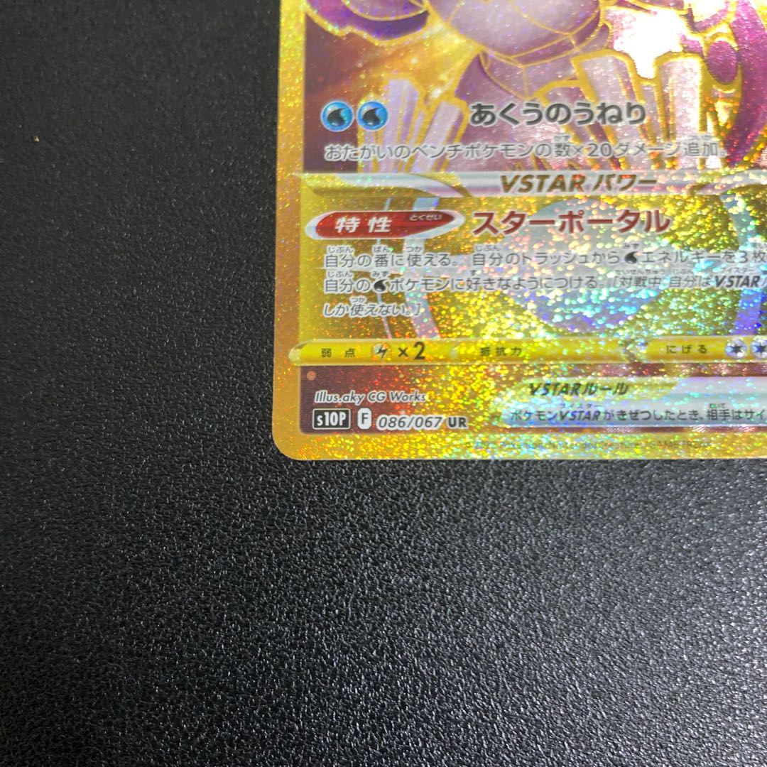 Originpa Lugia V STAR