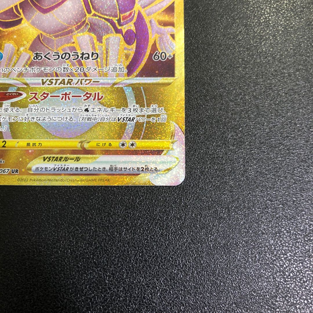 Originpa Lugia V STAR