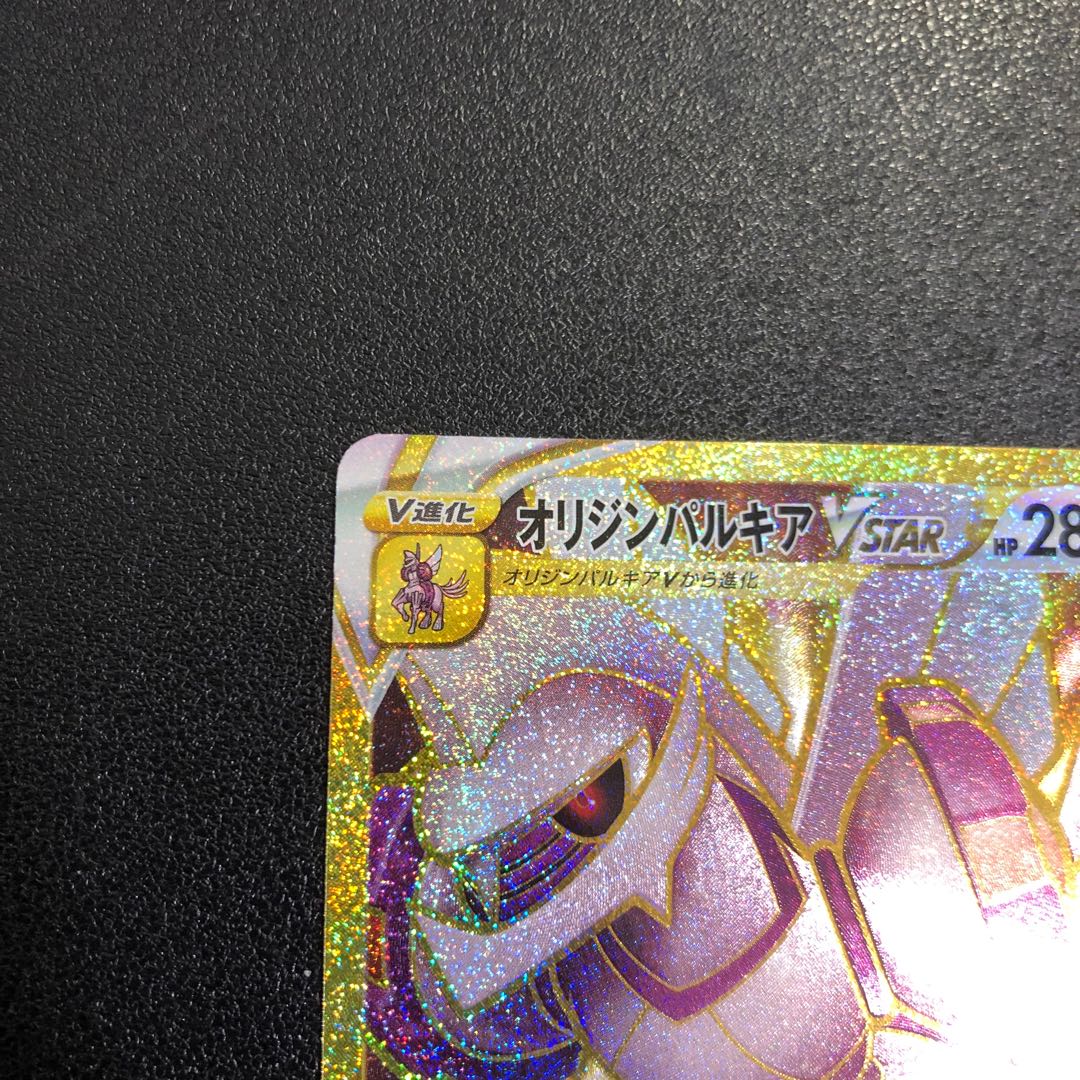 Originpa Lugia V STAR