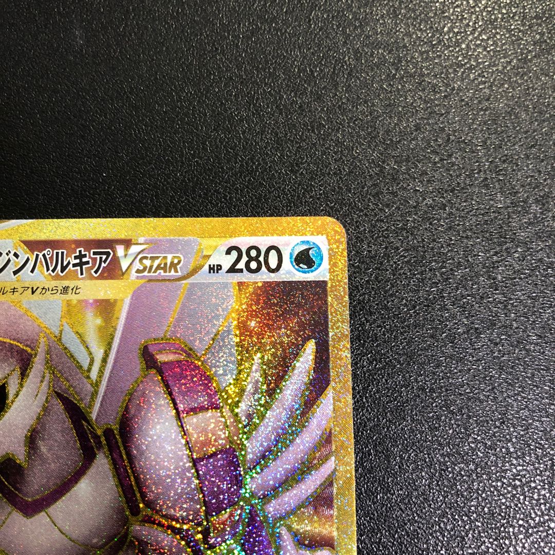 Originpa Lugia V STAR