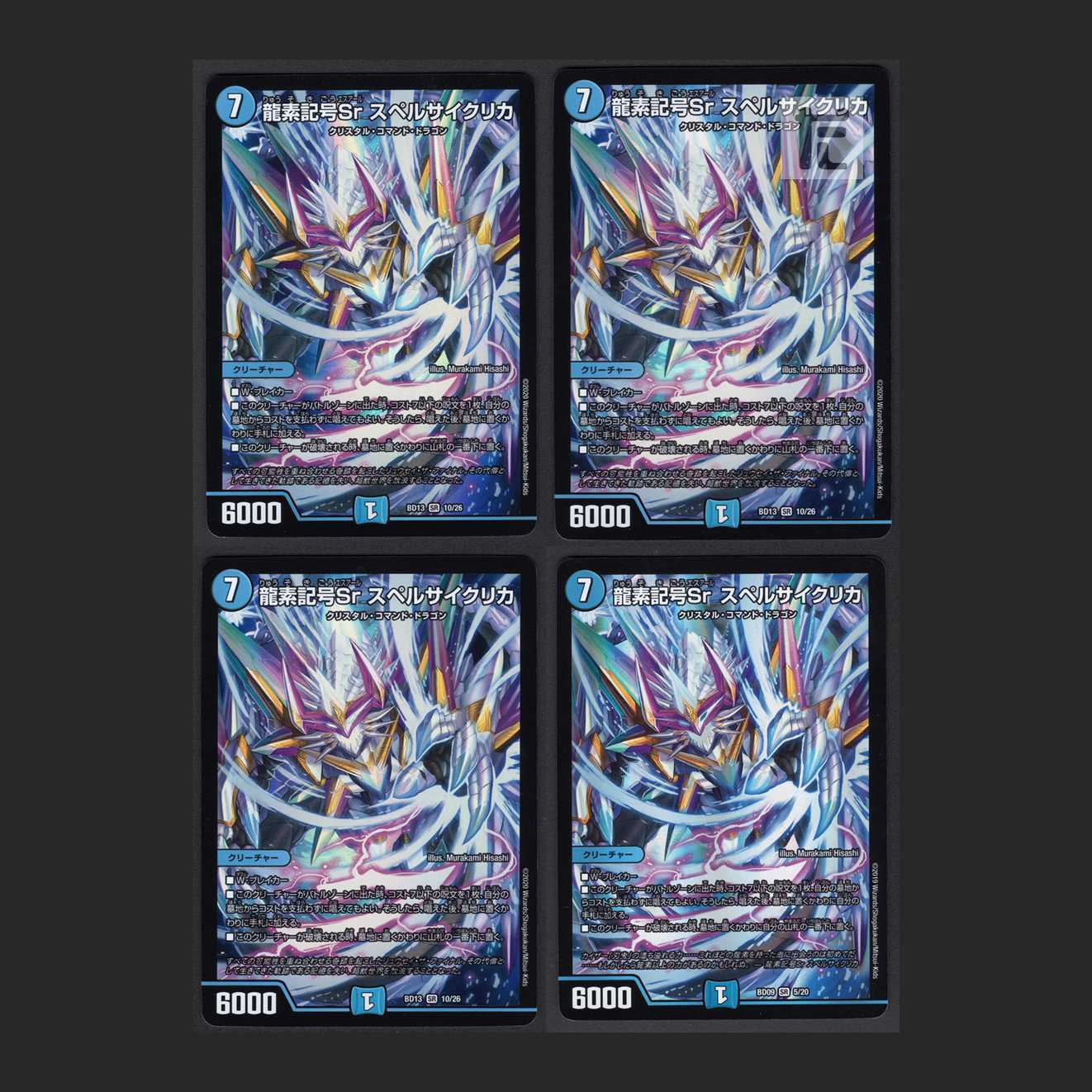 Dragon element symbol Sr Spell Cyclica [near] set of 4 / Management:MD0072