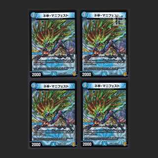 ネ申・マニフェスト【ニア】4枚セット/管理:MD0073