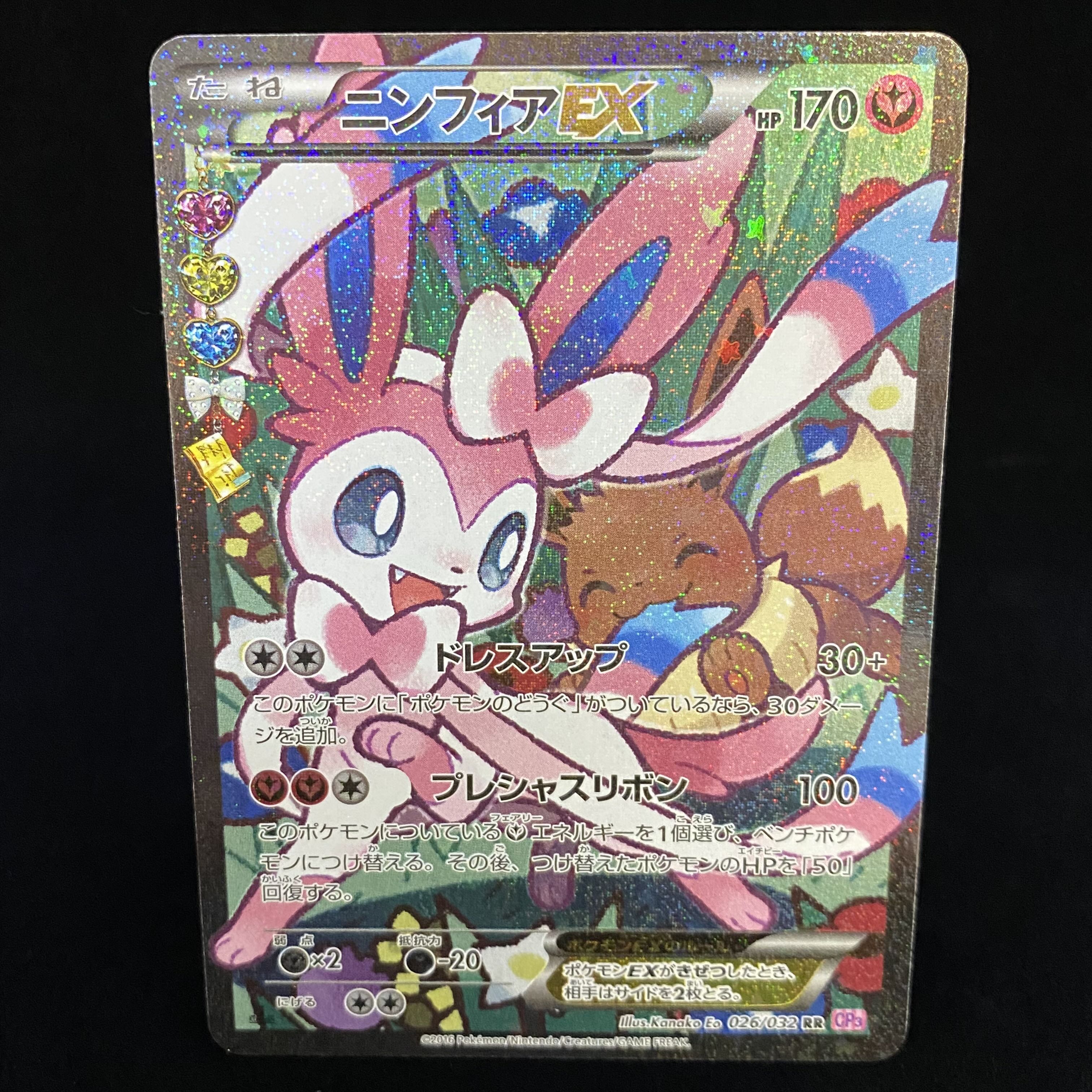 SylveonEX RR 026/032 CP3 Error version Pokemon